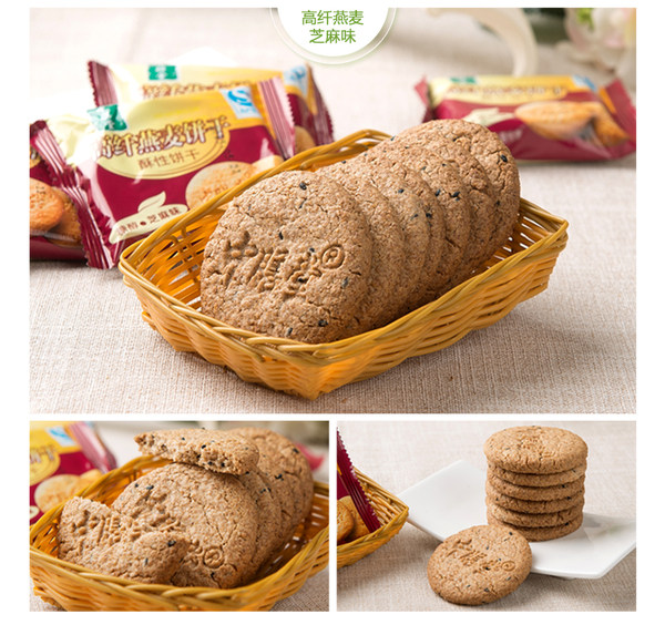 中膳堂 无蔗糖五谷杂粮饼干 粗粮饼干 4.5斤 手提礼盒 天猫优惠券折后￥44.9包邮（￥59.9-15）多味可选