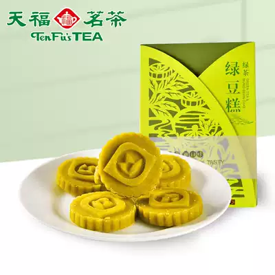 Tianfu tea mung bean cake 320g green tea flavor traditional pastry gift box mung bean cake with hand gift