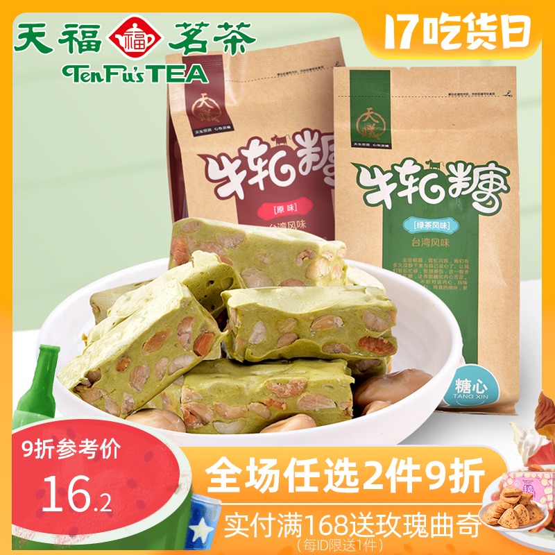 Xiamen specialty matcha green tea flavor Original nougat happy sugar Leisure snacks Handmade wholesale nougat sugar candy