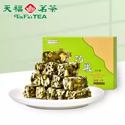 Tianfu tea green tea Qiaoguo 150g crispy pumpkin kernel crisp candy specialty refreshment snack snack Tianfu tea food
