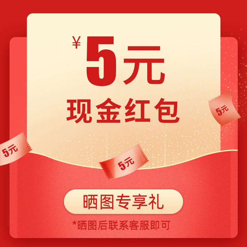 Contact customer service can receive 5 yuan per ID only 1 time