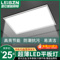 Les Smart Kitchen Integrated Ceiling LED Flat Plate Lights Embedded Panel 300*600*300*30