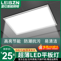 Les Smart Kitchen Integrated Ceiling LED Flat Plate Lights Embedded Panel 300*600*300*30