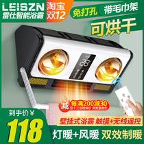 Les Smart Waterproof Heating Bathroom Lights Hanging Wall Hanging Toilet Heating LightBubble Heating Bathroom Heating Fan