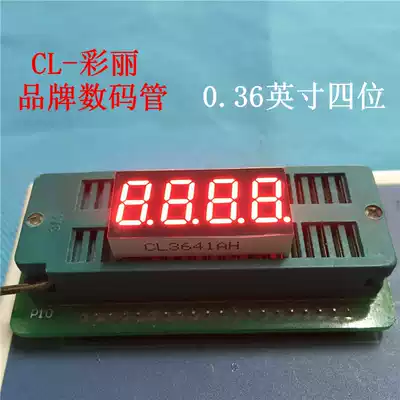 0 36 inch four-position glow tube 4-position blue glow tube Green glow tube 3641 red four-position glow tube