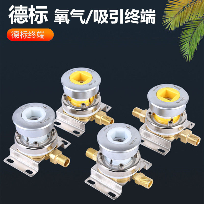 德标氧气终端插座中心供氧设备带负压吸引终端吊塔吸入器湿化瓶式