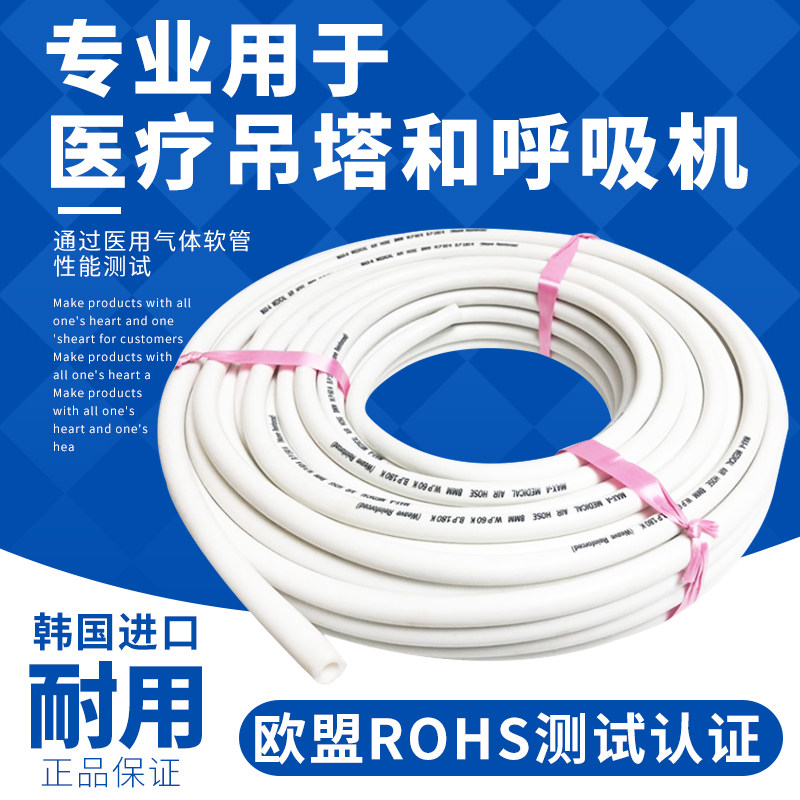 医院呼吸机吊塔设备带用高压空气氧气体软管内径8mm黄白蓝黑色