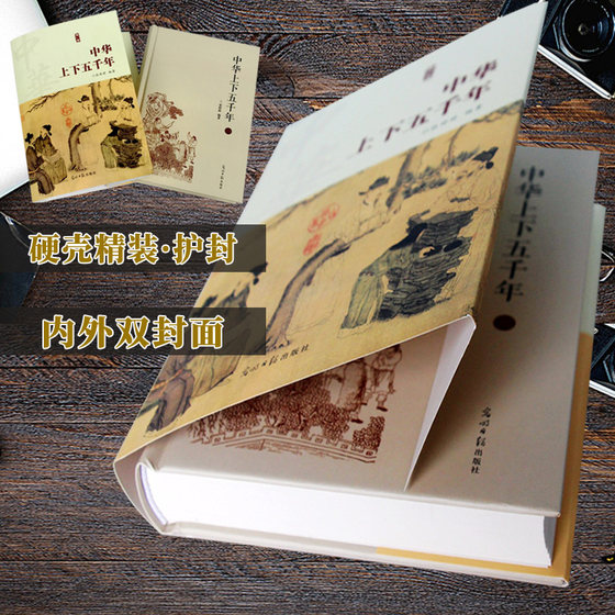 China Up and Down Five Thousand Years Genuine Full Set of Original Works 4 Volumes Up and Down Five Thousand Years Books Full Set of Genuine Youth Edition Primary School Students Junior High School Students Up and Down 5000 Years Story History Records Chinese History Bestsellers