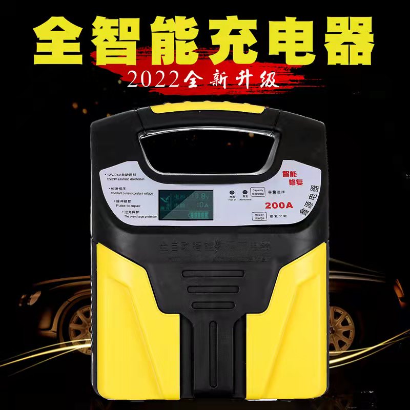 Locomotive car battery charger 12v24v volt fully intelligent automatic high-power battery pure copper charger