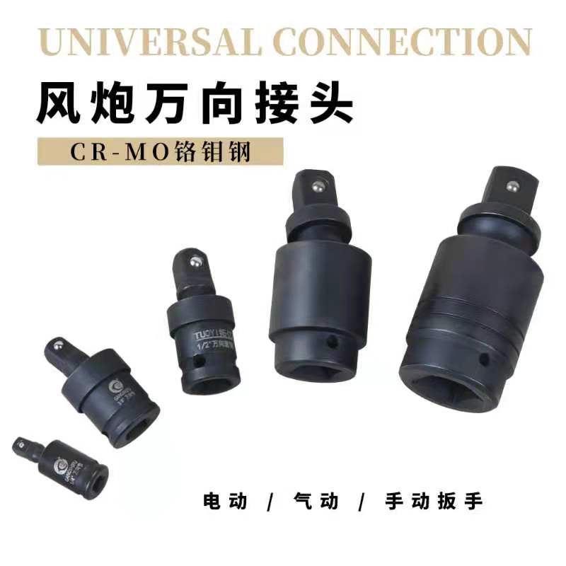 Pneumatic Wrench Size Gimbal Joint Electric Screw Driver Active Sleeve Joint Electropneumatic Transfer Multidirectional Swivel Swivel Head