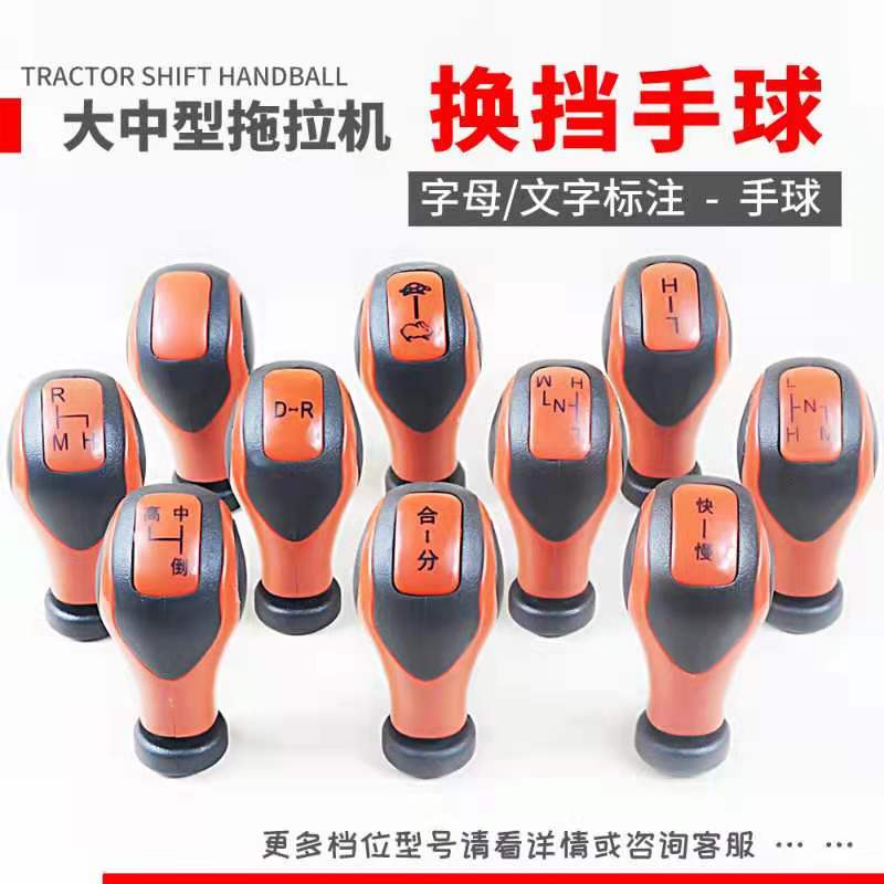 Foton Lovol Ou Leopard tractor for 554 704 804 1000 lever agricultural vehicle variable speed handball gear head