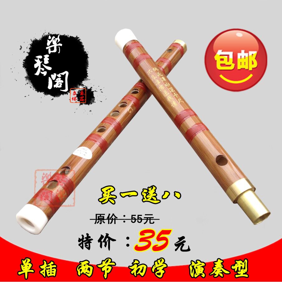 Pastoral professional beginology practice Getting started with two sections of bamboo flute Flute Purple Bamboo Bitter Bamboo Musical Instrument Flute