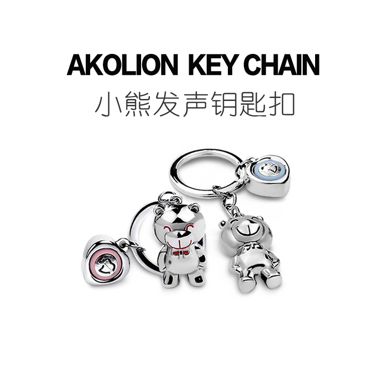 Original Akolion Combination Sound-Making Couple Keychain Small Pendant Cute for Boys with a High-End Feel, Exquisite for Girls, a Pair
