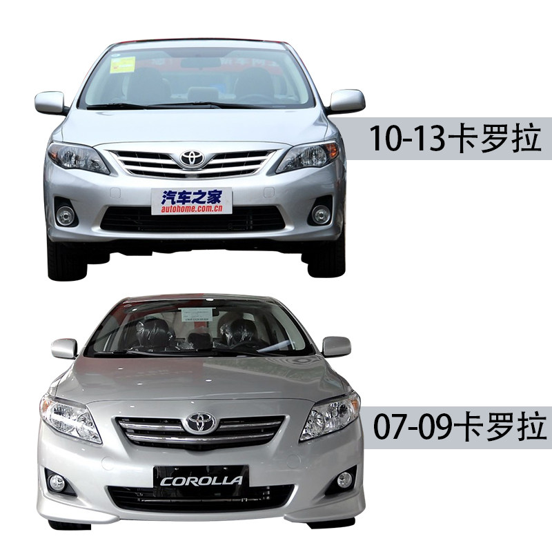 Suitable 0708 0708 09 10 11 1213 1213 Toyota Corolla front and rear around the bumper front and back