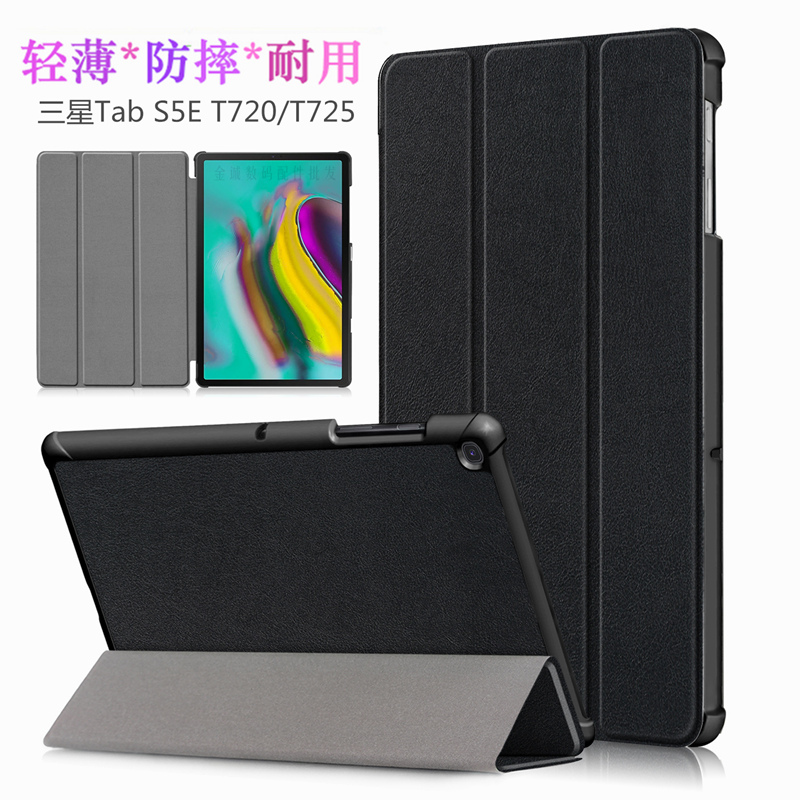 Suitable for Samsung Galaxy Tab S5E 10.5inch Protective Case Sm-T720 Tablet Protective Case Sm-T725C All-Inclusive Anti-Fall Case Ultra-Thin 70% off Leather Case Flip Stand