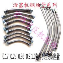 Air compressor piston machine double layer stainless steel handpiece pipe pump head steel wire pipe hose resein open mountain red five-ring connection