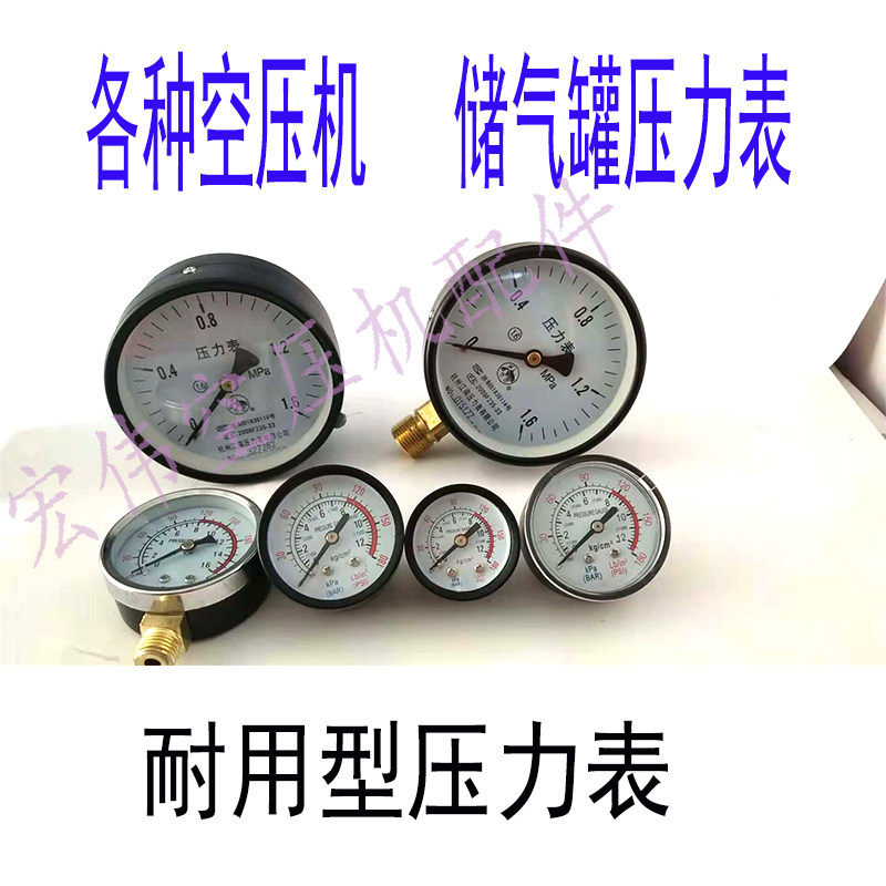 Air Pump Accessories Air Compressor Sizes pressure meters No oil machine Stress meter