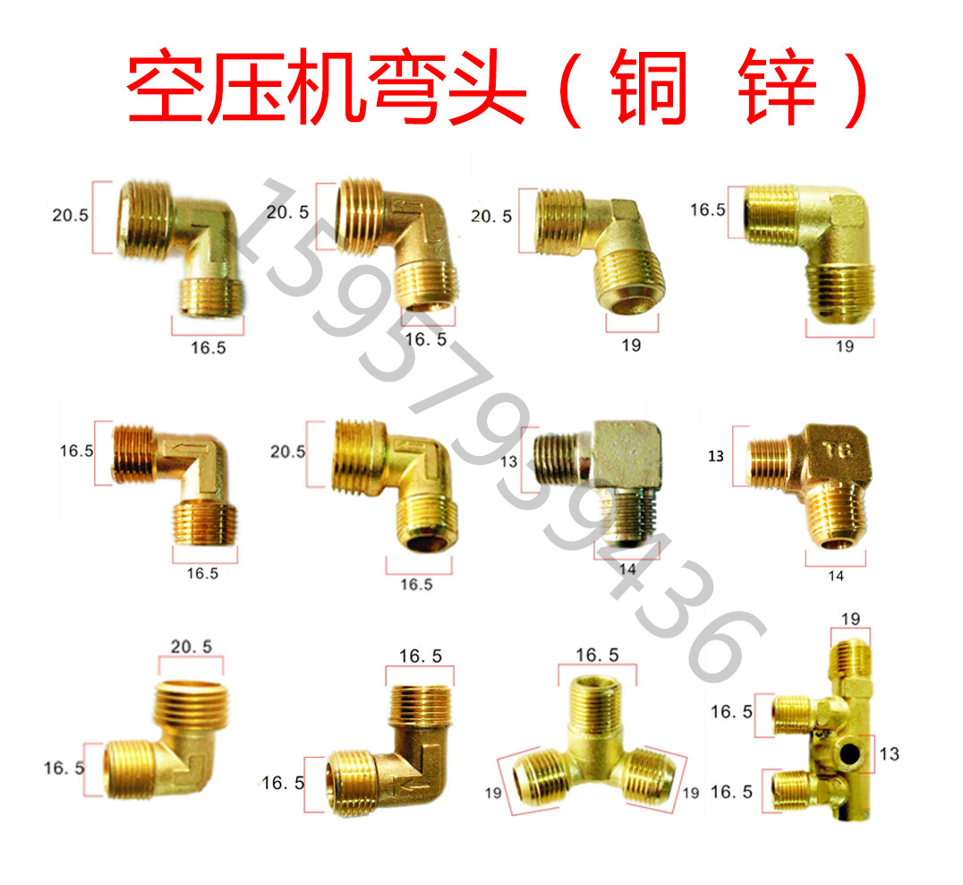 OTunisia Oil-Free Machine Air Compressor Air Star Leopard Straight Online Small Air Pump Copper Zinc 7 Word Elbow