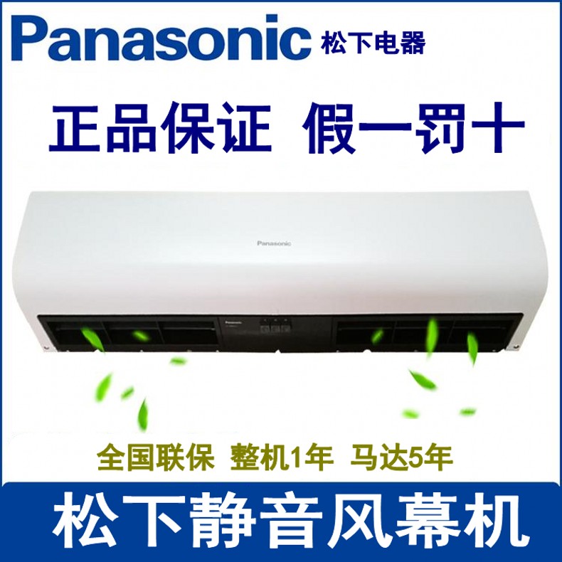 Panasonic air door commercial mute door head 0 9 1 2 1 5 electric heating air curtain wind curtain machine mall special