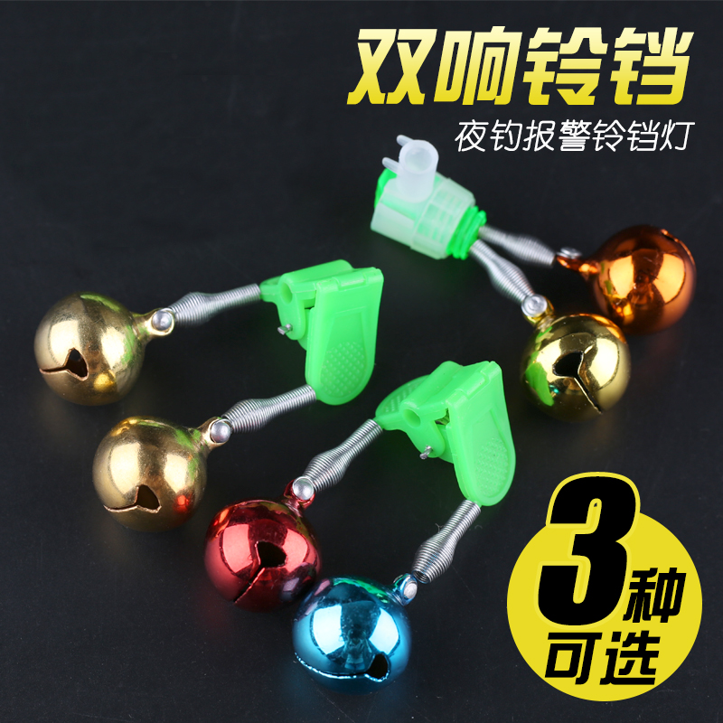 Electronic night light bell light Fishing signal light Fish bell siren Sea rod siren Fishing night fishing light
