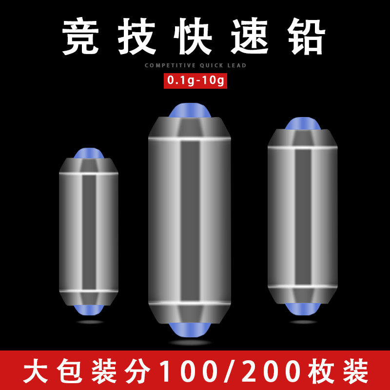 200 Soft Core Quick Lead Pendant Through Heart Lead Leather Roll Fishing Finished Lead Leather Fishing Gear Table Fishing Gadget