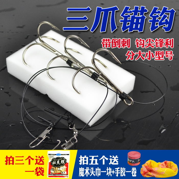 Boxed three anchor hook 3 claw hook Fishing hook Tied hook Fish hook Three claw hook anchor hook Luya accessories Barb anchor hook