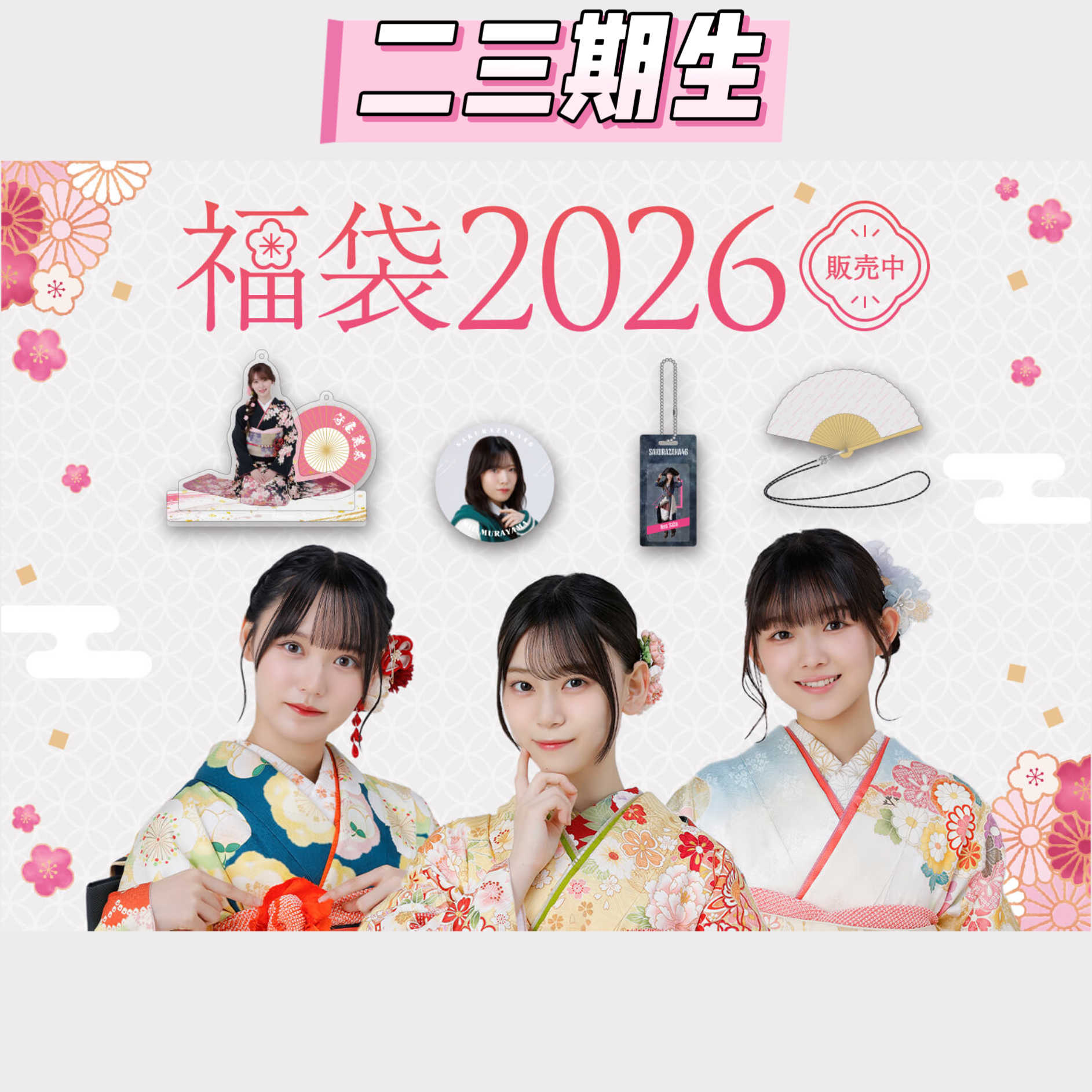 生写福袋- Top 50件生写福袋- 2026年6月更新- 淘宝Taobao｜天猫Tmall