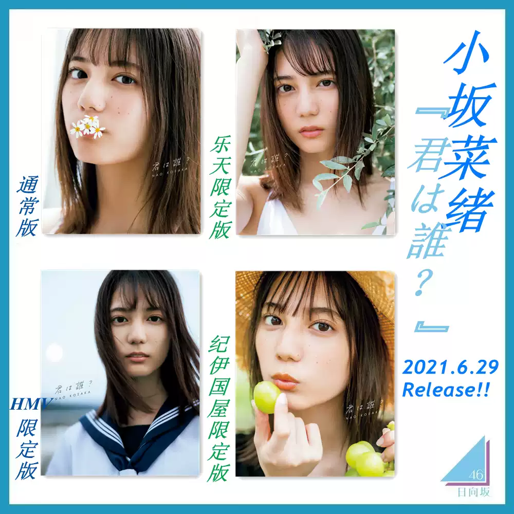 现货】橋本奈々未桥本奈奈未2nd 写真集2017-淘宝Taobao | 天猫Tmall