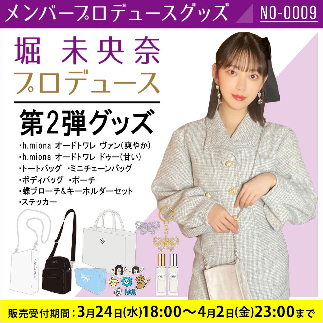h.miona オードトワレ ヴァン ドゥー