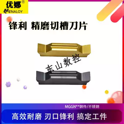 CNC fine grinding cutting blade cutting blade MGGN300 400 grooving knife stainless steel parts cutting head