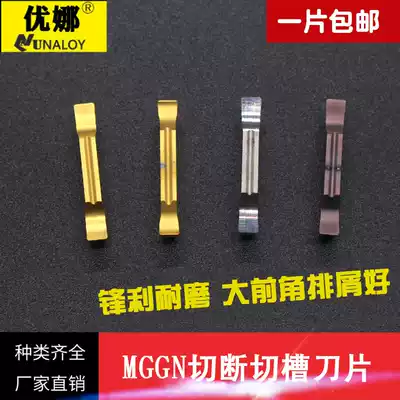MGGN300 200 250 400 150 500-HC030 CNC blade cutting slot cutting blade MGMN fine