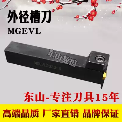 CNC lathe cutting tool holder Outer diameter end face groove knife transverse cutter MGEVL2020-3 4 with MGMN cutter