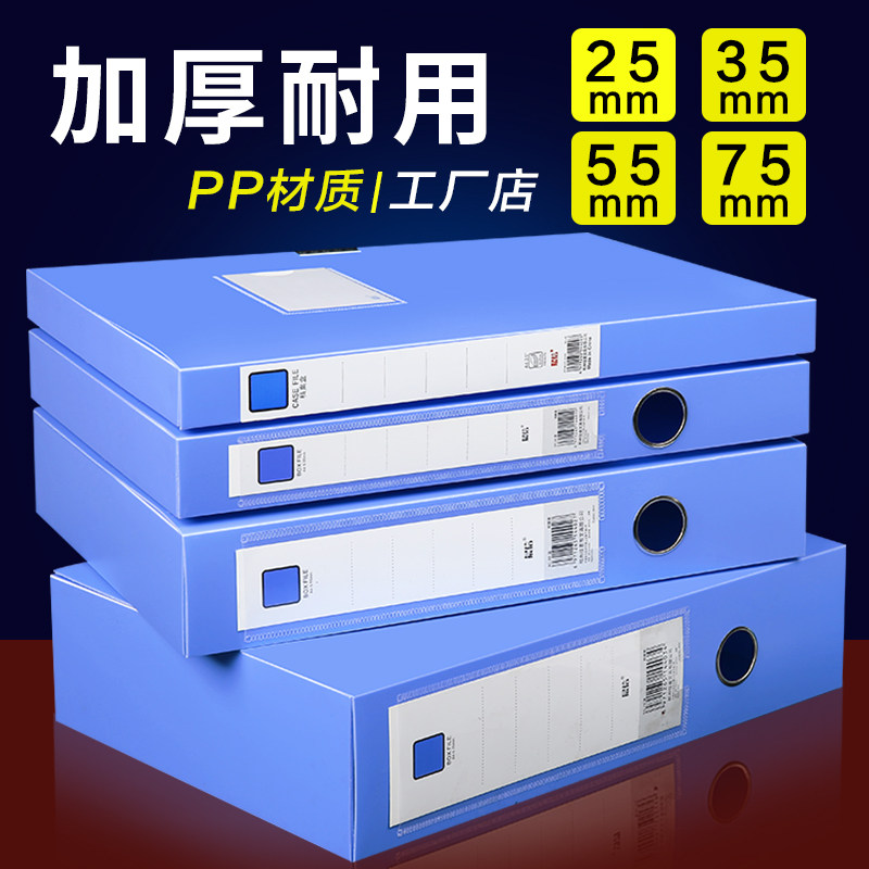 10 Plastic Archive Boxes File Boxes Thickened File Information Boxes Pp Folder Containing Box Office Administration Supplies