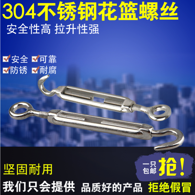 M10M5M6M8M4304 stainless steel open body flower basket screw tensioner tensioner Wire rope chain clothesline