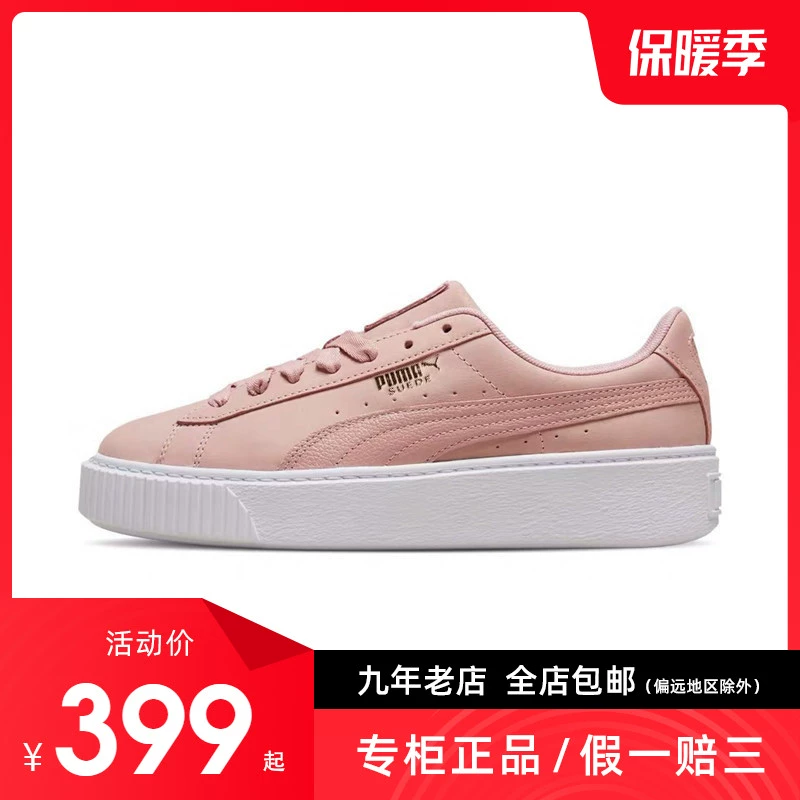 PUMA Hummer dành cho phụ nữ Rihanna bánh xốp bronzing nền da bằng sáng chế giày thể thao đế thấp cổ thấp 366687-01 - Dép / giày thường