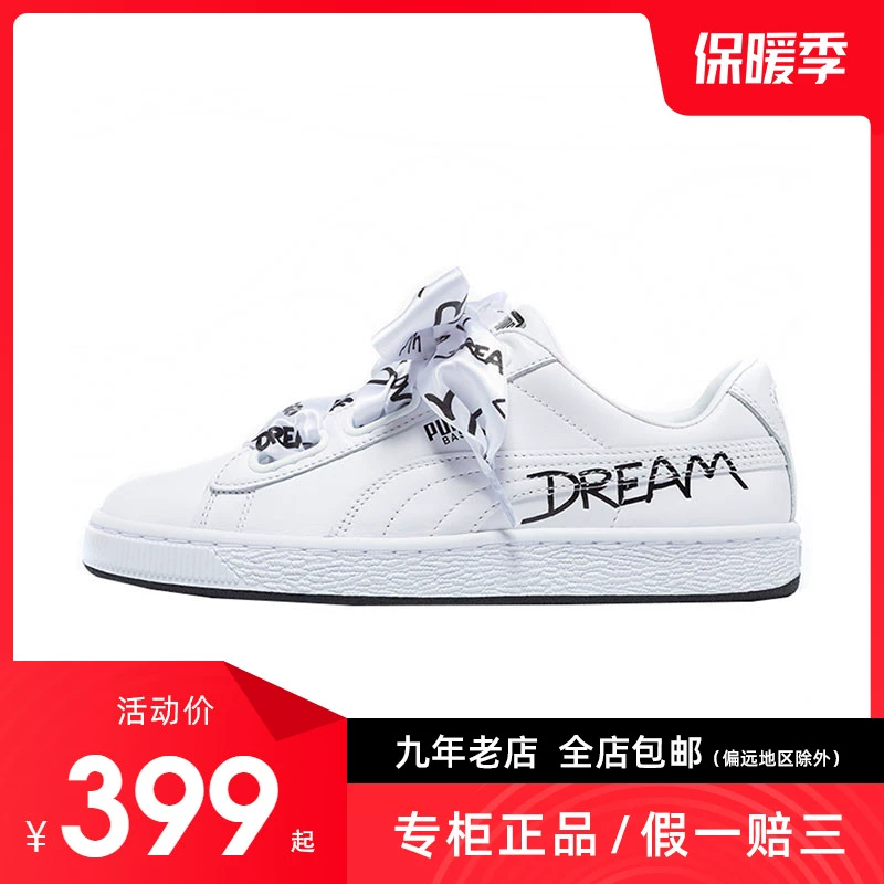 PUMA Hummer dành cho phụ nữ mùa thu mới giày thể thao nhẹ giản dị giày da trắng chống mài mòn thấp 370185 - Dép / giày thường