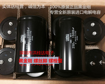 Black King Kong Screw Foot Bolt Type 250V15000UF 90X140 ESME251LGC153MFEOM