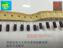 Imported Black Diamond electrolytic capacitor 16V47UF 5X11 105 degrees KMG high frequency low resistance 47UF16V