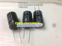 25V3300UF 16X25 105 degrees YXA standard original Ruby electrolytic capacitor 3300UF25V