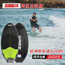 Europe imported JOBE tail wave water ski speedboat motorboat towing skateboard ropeway board surfboard