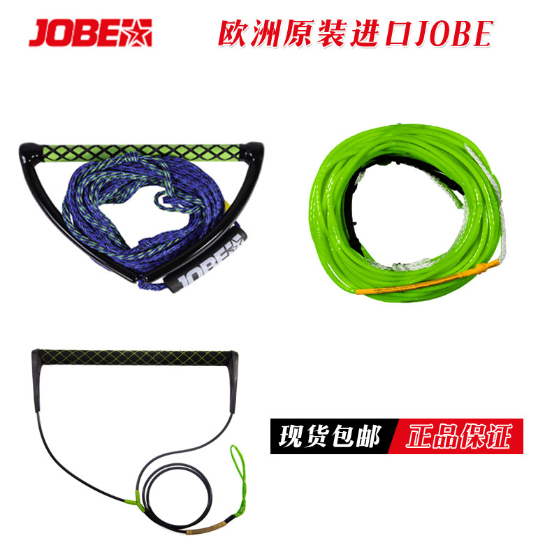 JOBE outdoor surfing skid rope water surfboard tow rope with thick motor boat tow rope wakeboard tow rope