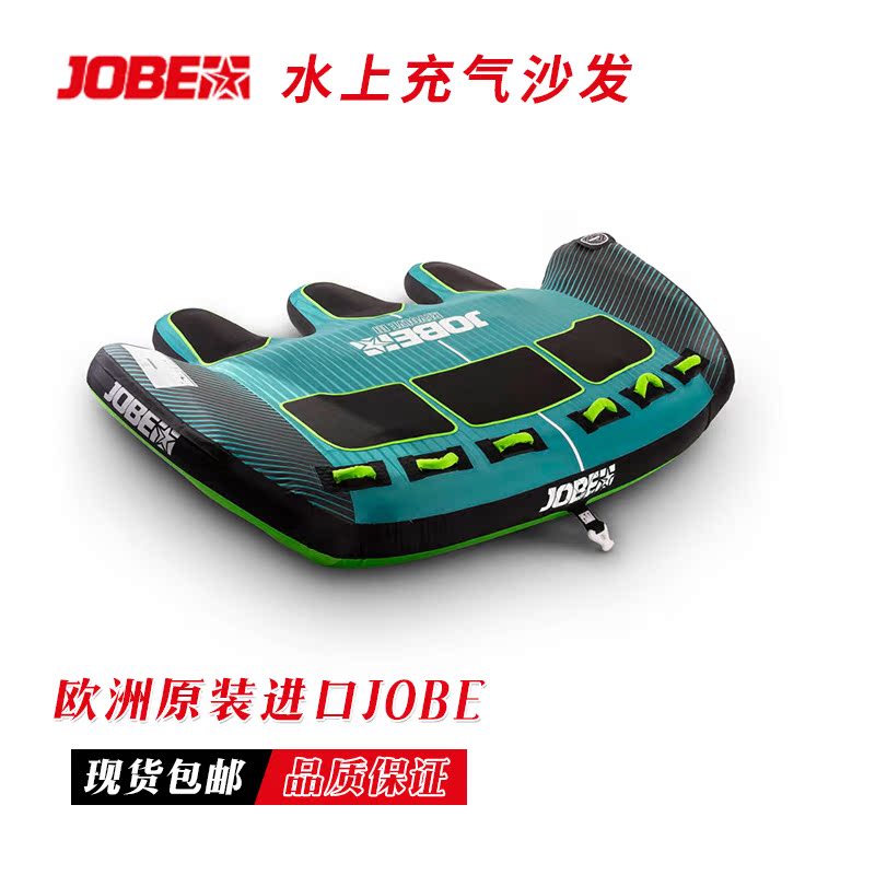 Jobe Revolve Dutch import water inflatable drag laps Sofa 3 People Slip Water Surfing Recreational Hoverboard