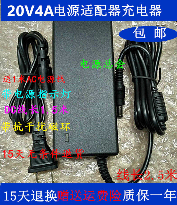 Jbl Boombox Music Warrior Power Adapter Charger Power Cord 20V4A
