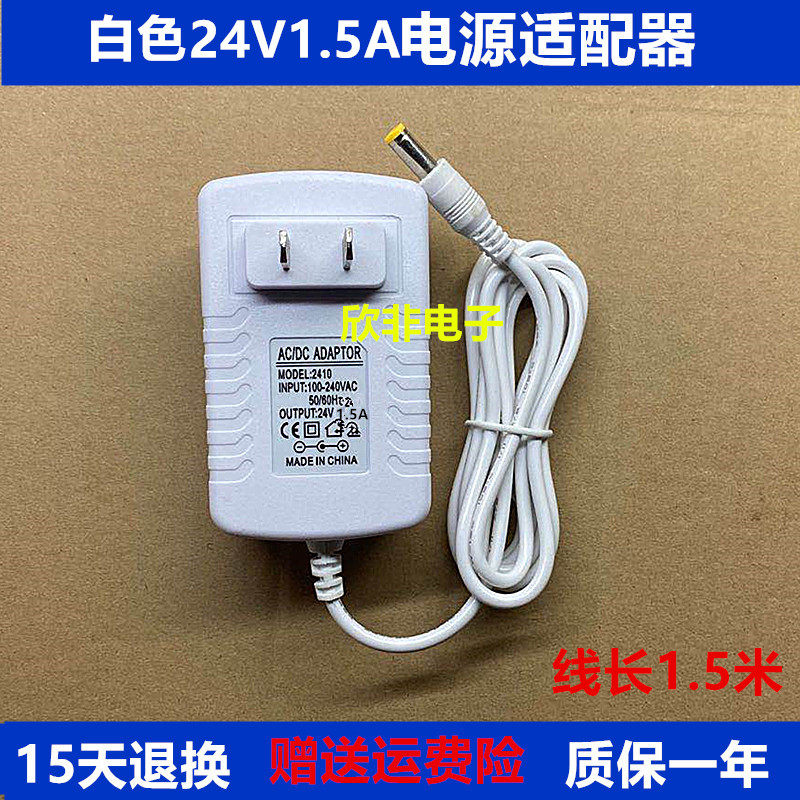 Gree Gree SC-2002SCK-45X63 Humidifier charger Power adapter 24V1 5A