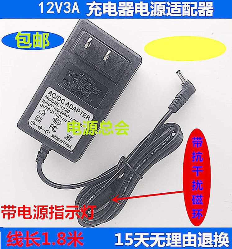 Zhongbai Ezbook S4 S5 8256 X3 Laptop Charger 12V3A Computer Power Adapter