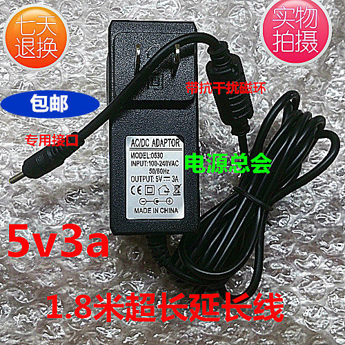 Zhongbai EZpad 5SE 4S pro 6M4 10.6 inch 2 in 1 tablet DC5V3A charger