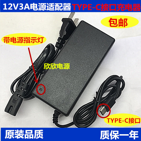 Onda oBook11 Pro charger line Pony 21 2-in-1 Tablet PC 12V3A power adapter