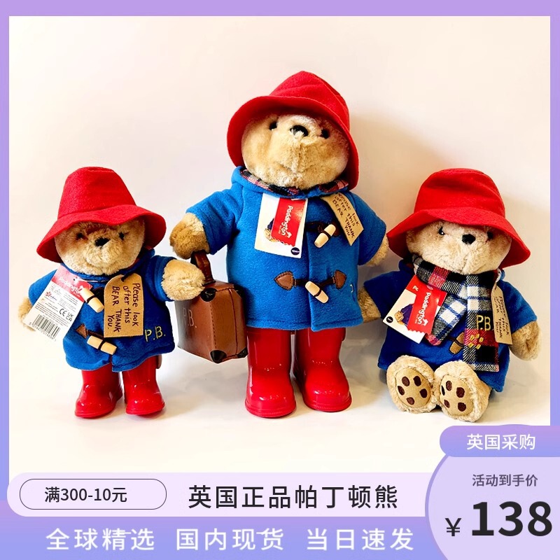 Paddington Bear from the Uk, Little Red Riding Hood Movie Original Large Plush Doll Bag Pendant Gift