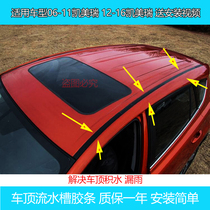 06 06 07 08 08 10 09 11 11 12 13 13 kaimei jui roof layering flow sink sealing strip waterproof adhesive strips