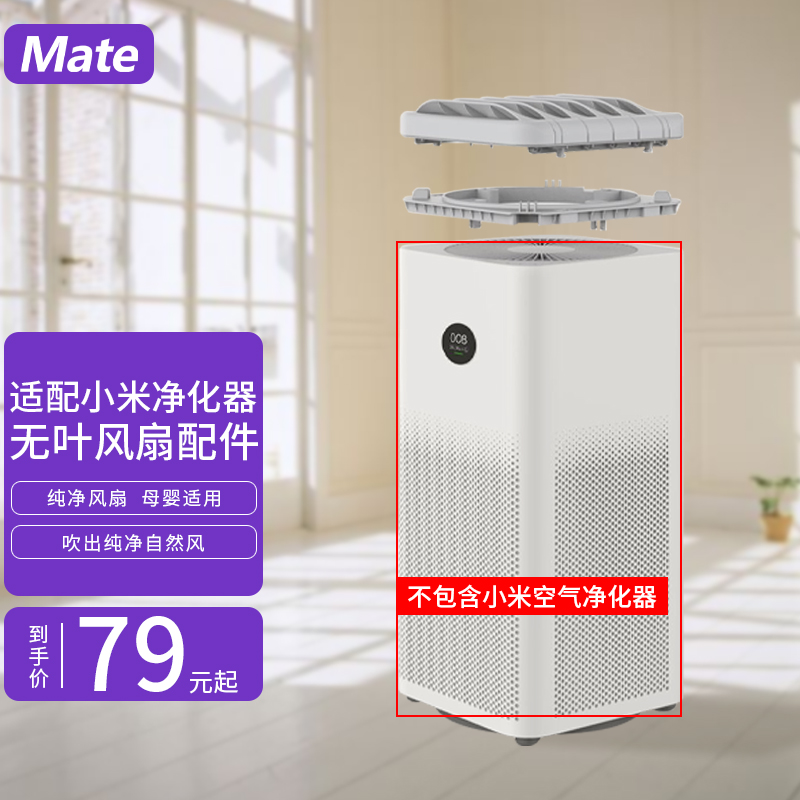 MATE Indoor Home Without Leaf fan mute soft wind Xiaomi air purifier Maternal and child apart from formaldehyde PM2 5